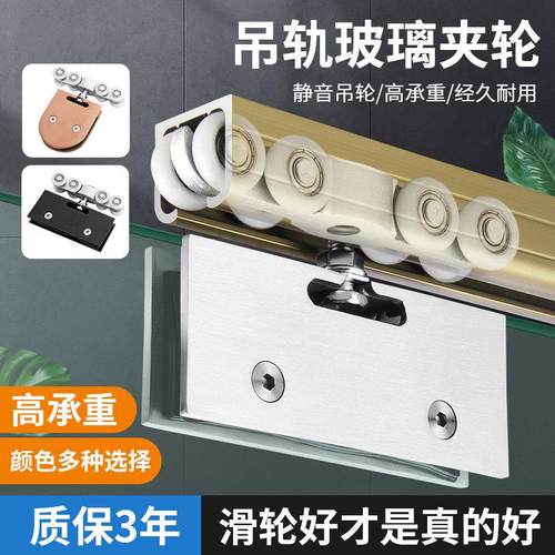 无框玻璃门移门滑轮平移推拉门轨道吊门夹吊趟门吊轮吊轨滑道导轨