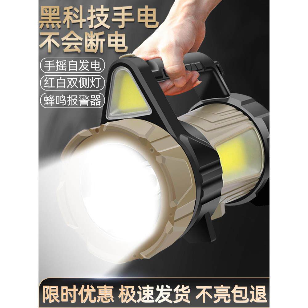 手摇手电筒,超亮灯,可充电,远程户外多功能应急照明,背包探照