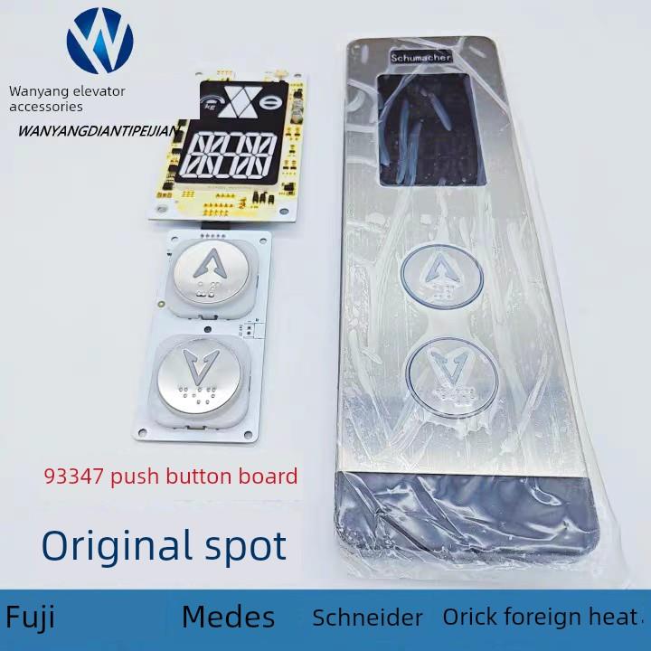 美仑石塔电梯外呼板显示板Mbt-Hcb-Cd5 93347按钮板