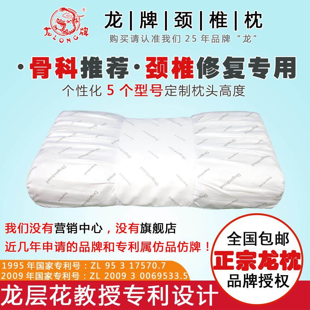 龙牌枕头助睡眠护颈椎舒适按摩防螨保健理疗龙层花牵引抑菌枕纯棉