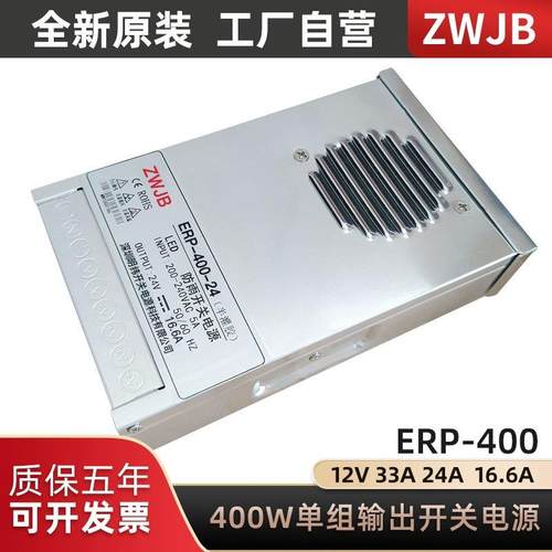 ERP-400W明伟防雨半灌胶开关电源12V30A33A广告灯箱发光字变压器