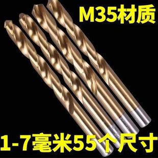 汉顿M35含钴麻花钻头高强度不锈钢钻头304专用高硬度专打钢板钻头