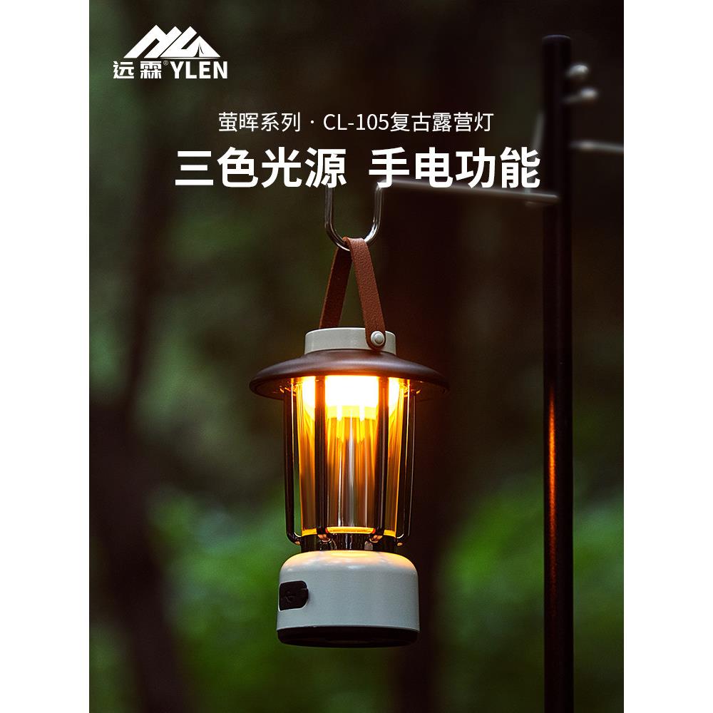 户外野营灯,帐篷挂灯,超长电池寿命,可充电野营灯,覆古便携式