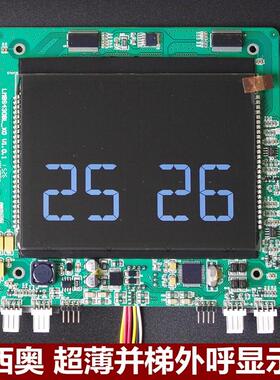 电梯配件 杭州西奥并联外呼液晶显示器LMBS430BL-XO 4.3寸显示板