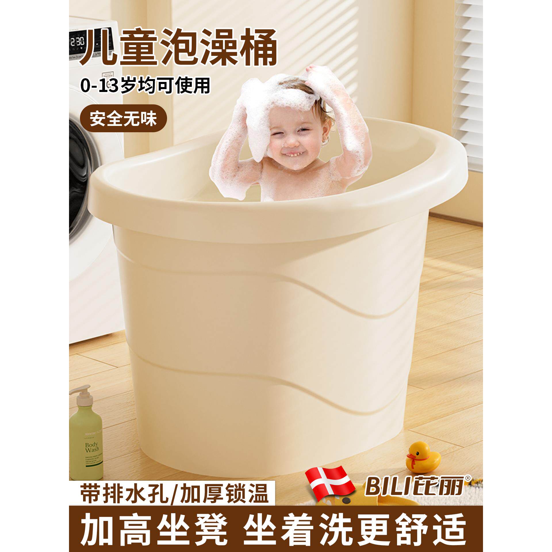 儿童泡澡桶6岁以上冬天洗澡桶小孩大号可坐式浴桶宝宝婴儿洗澡盆