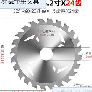 锂电锯锯片4寸5寸5.5寸6.5寸木工锯片合金切割模板锯片装 修级锂