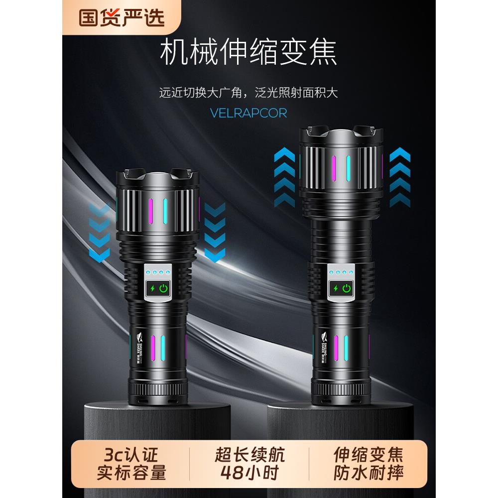 强光超亮手电筒超长续航大容量远射充电镭射大功率战术户外照明灯