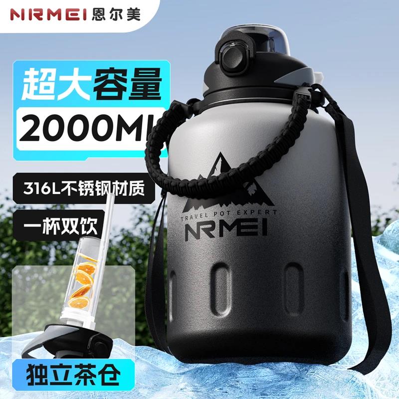 恩尔美超强保冷保冰大容量保温水杯子水壶冰霸2000ml男吨吨桶冷饮