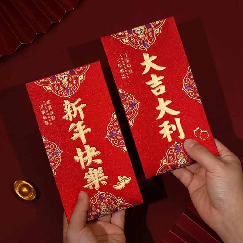 红包袋2024新款过年利是封创意新年压岁结婚专用通用万元大红包袋