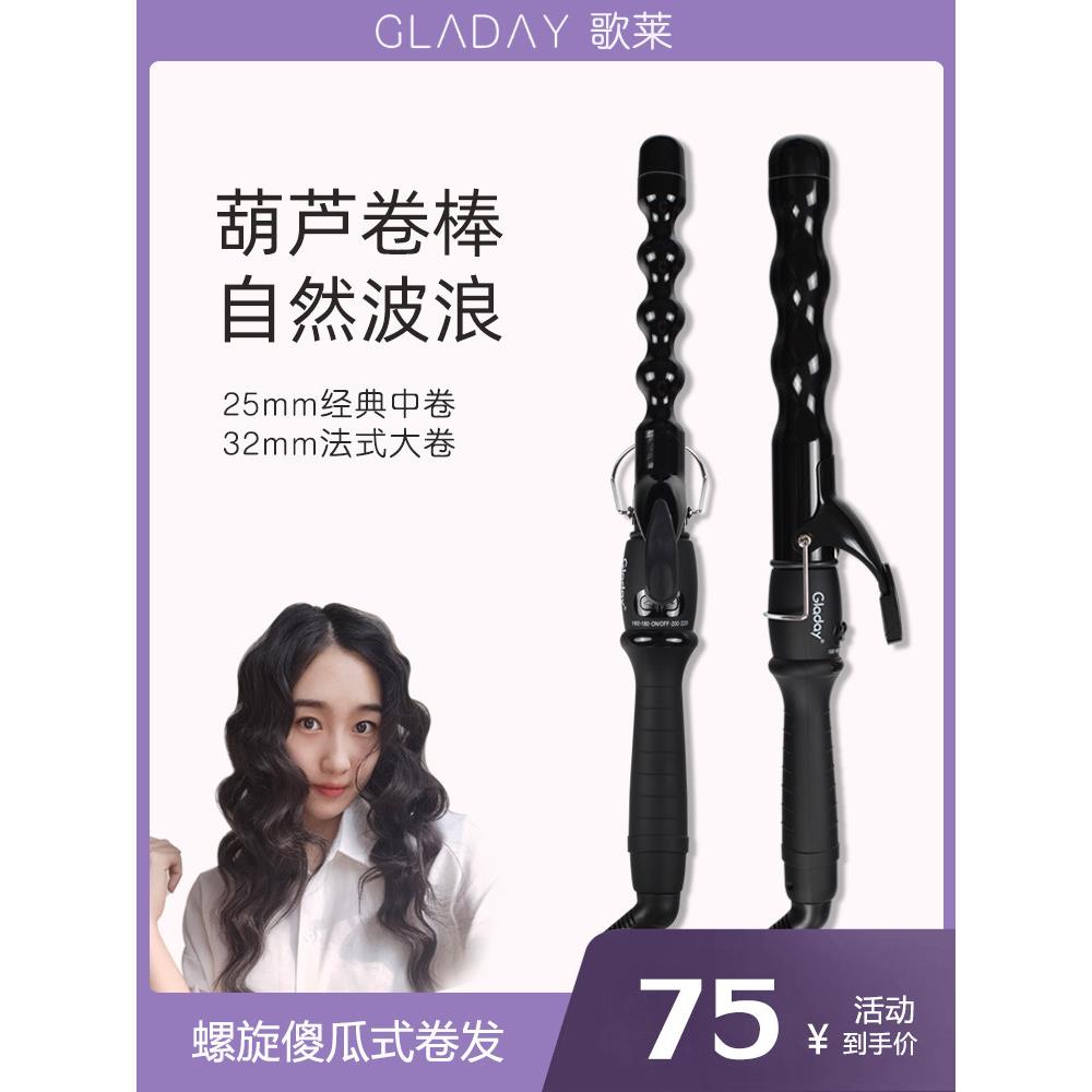 葫芦卷发棒大卷发波浪水波纹延伸卷发棒小螺旋电卷发棒不伤害头发