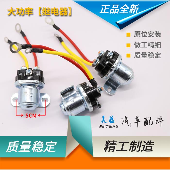 适用玉柴QDJ273A 2751A 2761 277 2701 262 减速起动机马达继电器