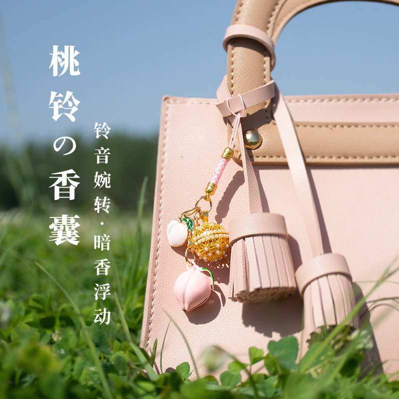 镂空香囊球手机链冷香丸球挂件