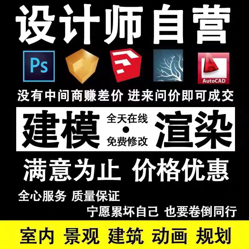 3D家装效果图制作工业机械家具2D/3D绘图