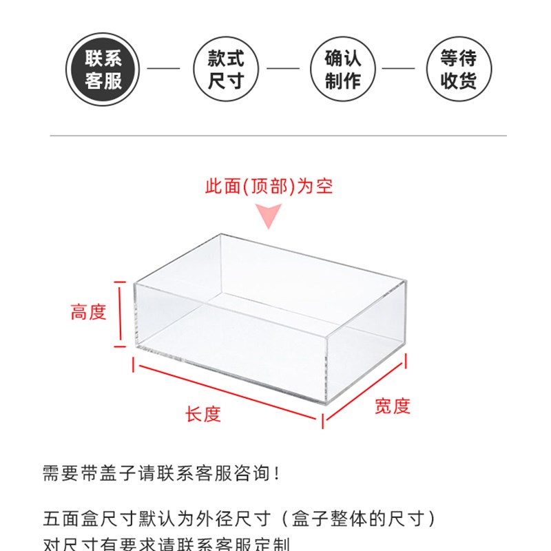 亚克力一体式透明五面盒拍摄水槽水箱道具抽屉托盘防水收纳盒定制