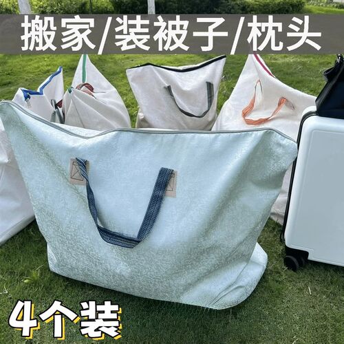 巨无霸被子收纳袋大容量棉被衣服防尘储物袋搬家打包袋手提行李包