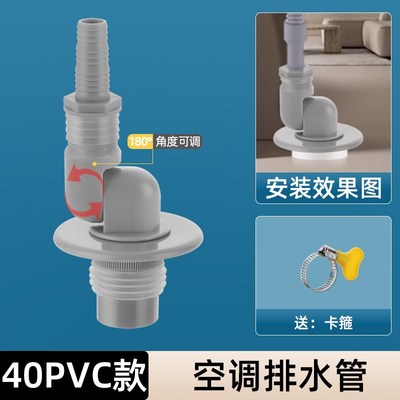 阳台40管可旋转排水三通洗烘套装扫地机器人专共用下水管道三合一