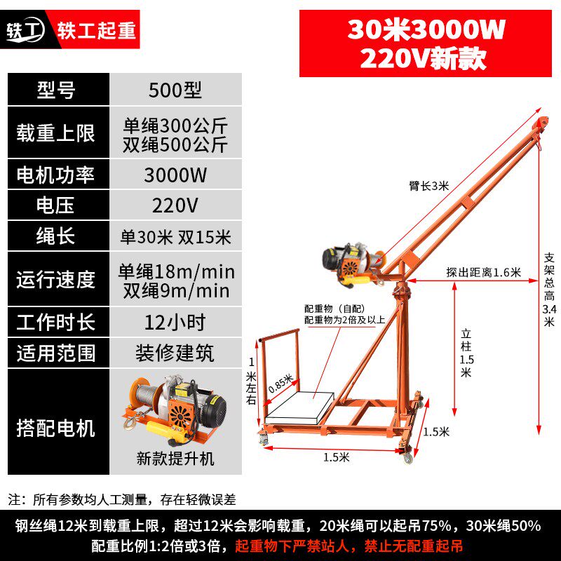 移动吊机小型家用升降室外工地建筑装修电动快速上料机吊车升降机