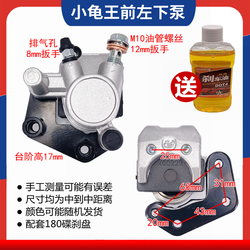 ZX展翔碟刹 雅迪电动摩托车刹车油刹卡钳前后通用下分泵总成改装