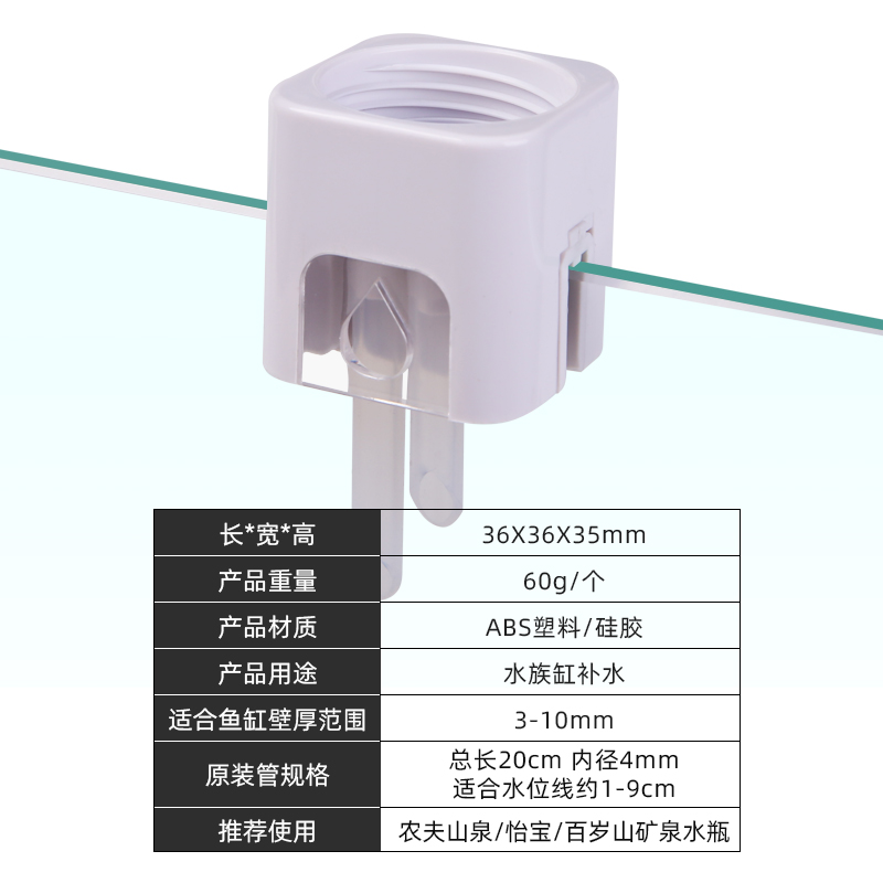 鱼缸自动补水器滴流补水桶神加水器水族底滤缸小鱼缸非浮球阀补水