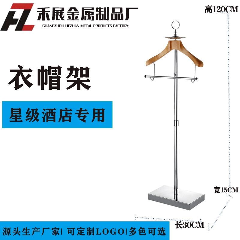 酒店落地衣帽架实木晾衣架家居移动欧式挂衣架木质衣帽架
