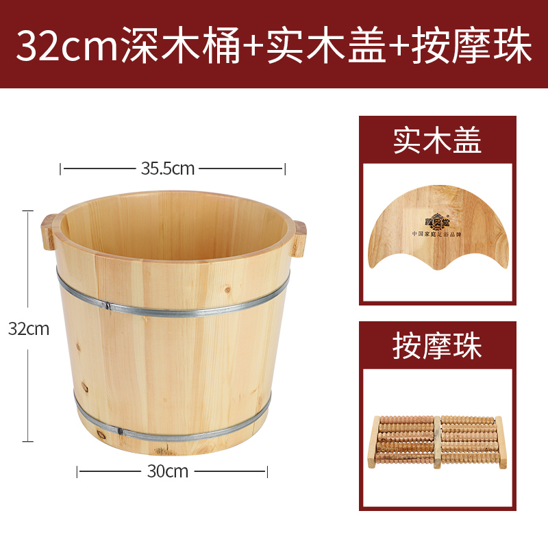 杉木泡脚桶木桶家用足浴桶实木泡脚盆木质洗脚盆木盆足浴盆高30cm