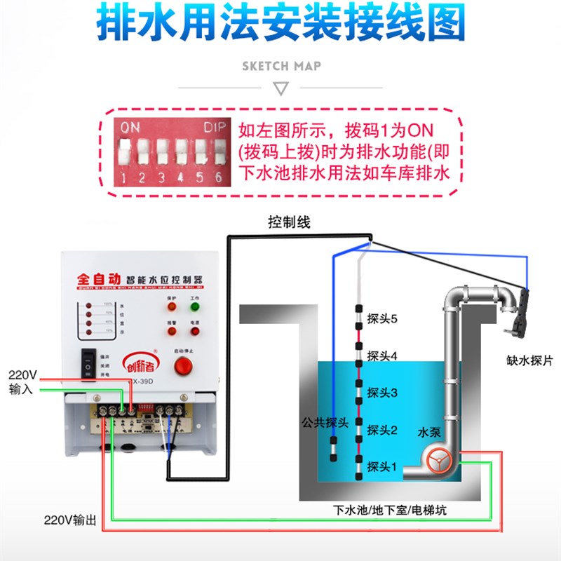水塔水箱上水排水自动开关家用220v水泵电机水池抽停水保护控制器