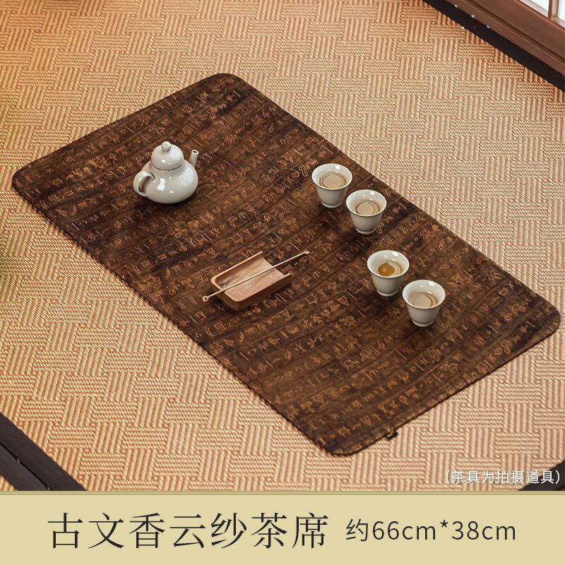甲骨文真丝香云纱茶席中式复古防水干泡席茶桌隔热茶垫高端桌旗