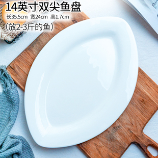 白色骨瓷装鱼盘子陶瓷餐具饭店盘子家用大蒸鱼碟子椭圆形月光鱼盘