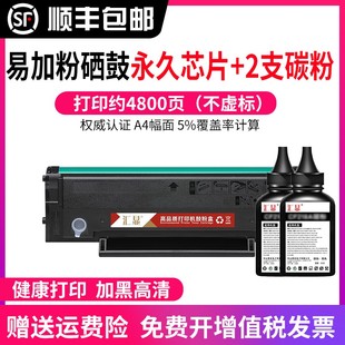 M6506NW P2506W碳粉盒M6506 M6556N 206硒鼓P2506 汇显适用奔图PD