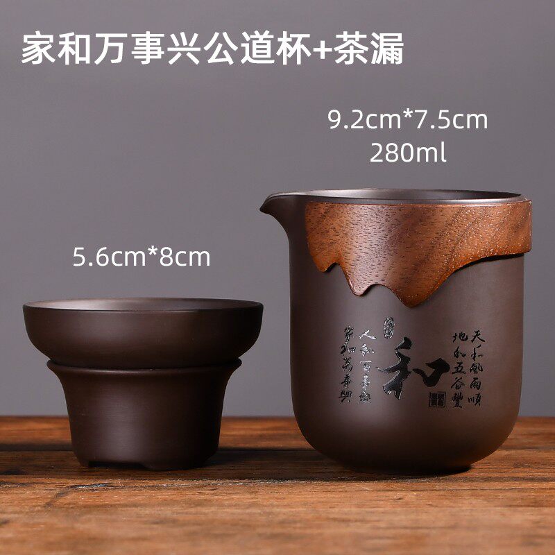 刻字紫砂公道杯茶海分茶器陶瓷茶漏套装防烫木圈手抓中式家用大号