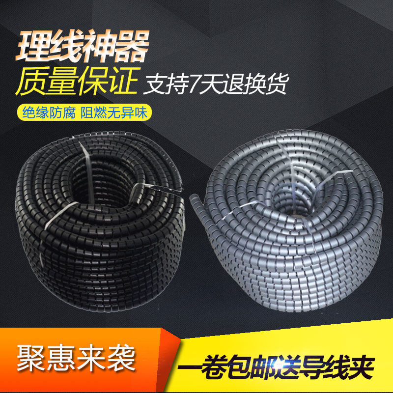 收纳管缠线管绕线带理绕线 电脑线理线器电源线电线整卷 包线管