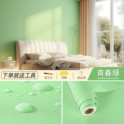 壁纸自粘出租房宿舍女家用防水防潮卧室房间自贴背景墙壁纸墙贴纸