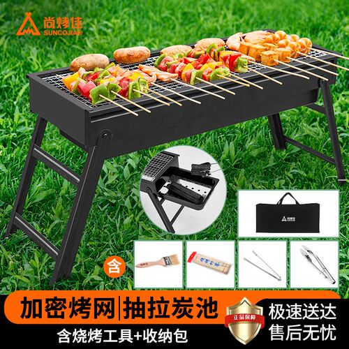 尚烤佳户外烧烤炉露营不锈钢烤架户外装备烤肉便携折叠烤炉套装