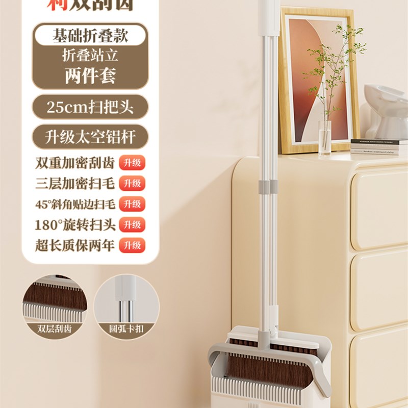 扫把套装2023新款家用簸箕组合笤帚刮水器头发扫地神器折叠垃圾铲