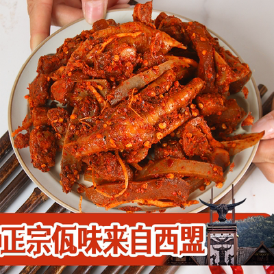 正宗西盟佤味大杂烩鸡爪牛皮菜根