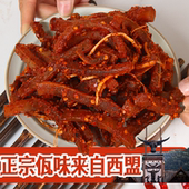佤味牛皮菜根正宗云南特产佤味鸡爪菜根大杂烩鸡脚筋网红瓦味鸡脚