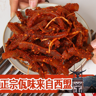 佤味牛皮菜根正宗云南特產(chǎn)佤味雞爪菜根大雜燴雞腳筋網(wǎng)紅瓦味雞腳