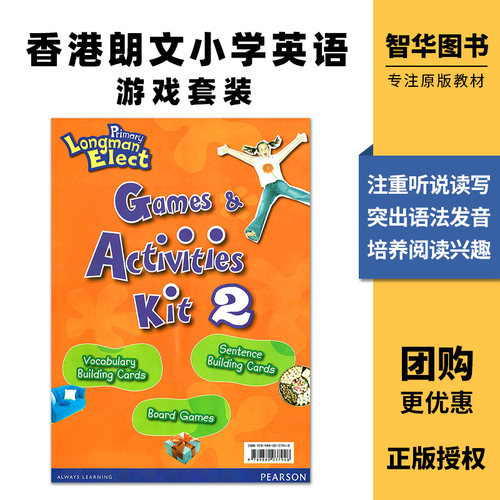 游戏&活动手册 2级别