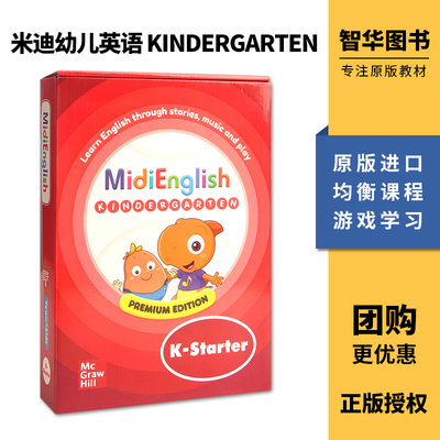 米迪英语幼儿教材 MidiEnglish kindergarten K-Starter 麦格劳希尔幼儿启蒙教材 学生套装