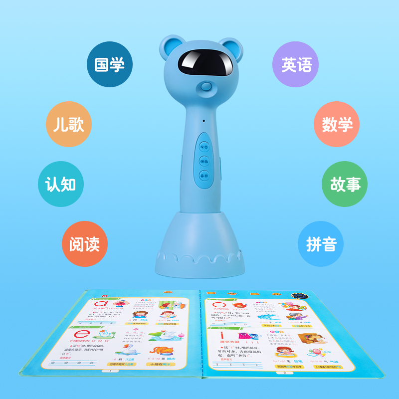 易趣轻松点wifi点读笔32G