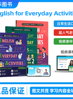 50天日常生活英语english for everyday activities口语实战对话朗读惯用语速成 中英双语对照 成人英语口语自学书视频课