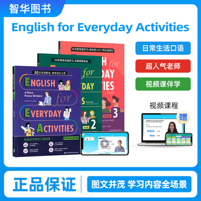 50天日常生活英语english for everyday activities口语实战对话朗读惯用语速成 中英双语对照 成人英语口语自学书视频课