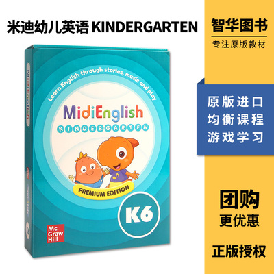 米迪英语幼儿教材 MidiEnglish kindergarten K6 麦格劳希尔幼儿启蒙教材 学生套装