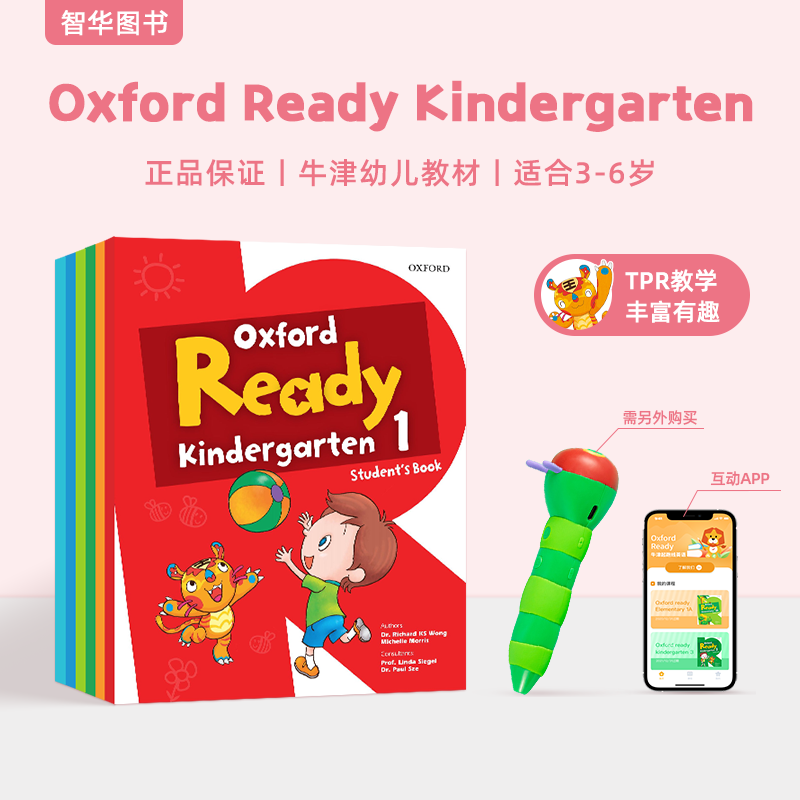 河南专拍--3-6岁启蒙幼儿英语教材 Oxford Ready Kindergarten1/2/3/4/5/6级学生套装 小中大班幼儿园 可用毛毛虫点读笔