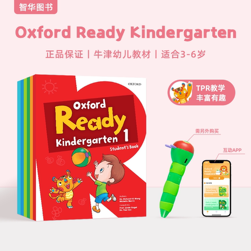 河南专拍--3-6岁启蒙幼儿英语教材 Oxford Ready Kindergarten1/2/3/4/5/6级学生套装 小中大班幼儿园 可用毛毛虫点读笔