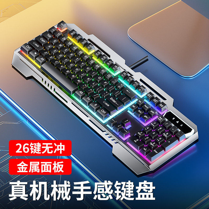 真机械键盘鼠标套装原装有线静音键盘游戏办公笔记本台式电脑专用高性价比高么？