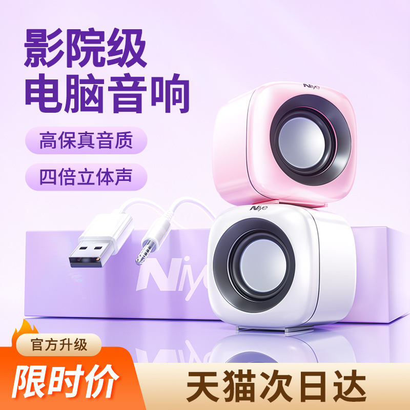 电脑音响台式家用有线小音箱桌面迷你小型低音炮笔记本多媒体喇叭