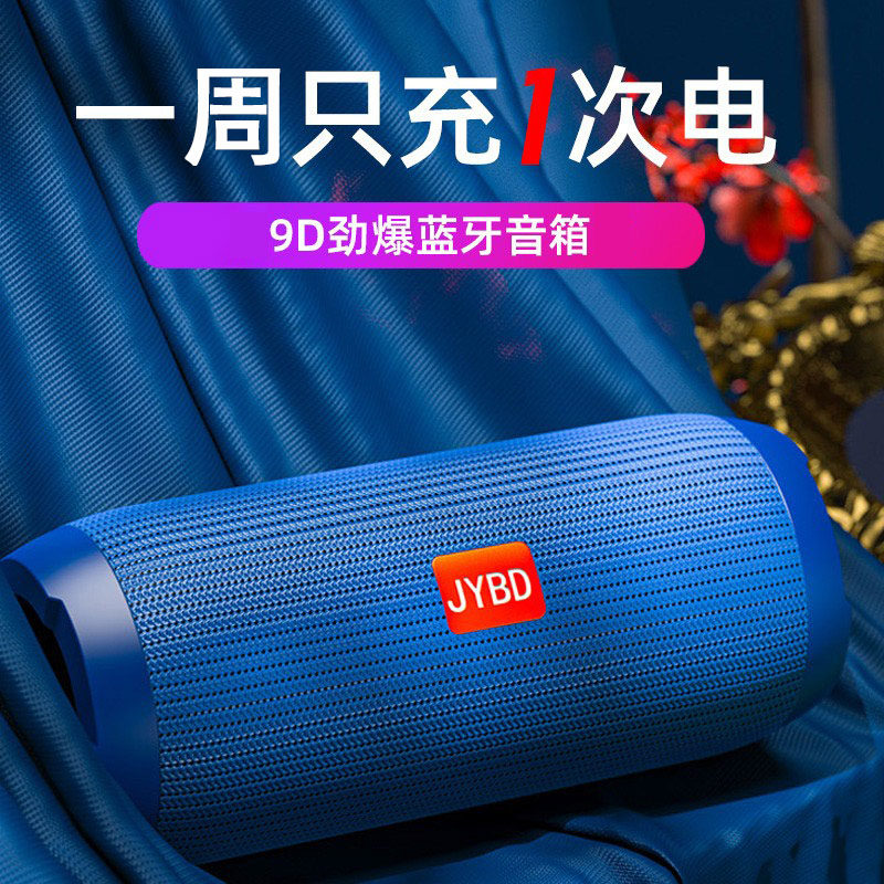 低音炮蓝牙音箱双喇叭9D环绕家用车载U盘音响便携超长续航小钢炮怎么看?