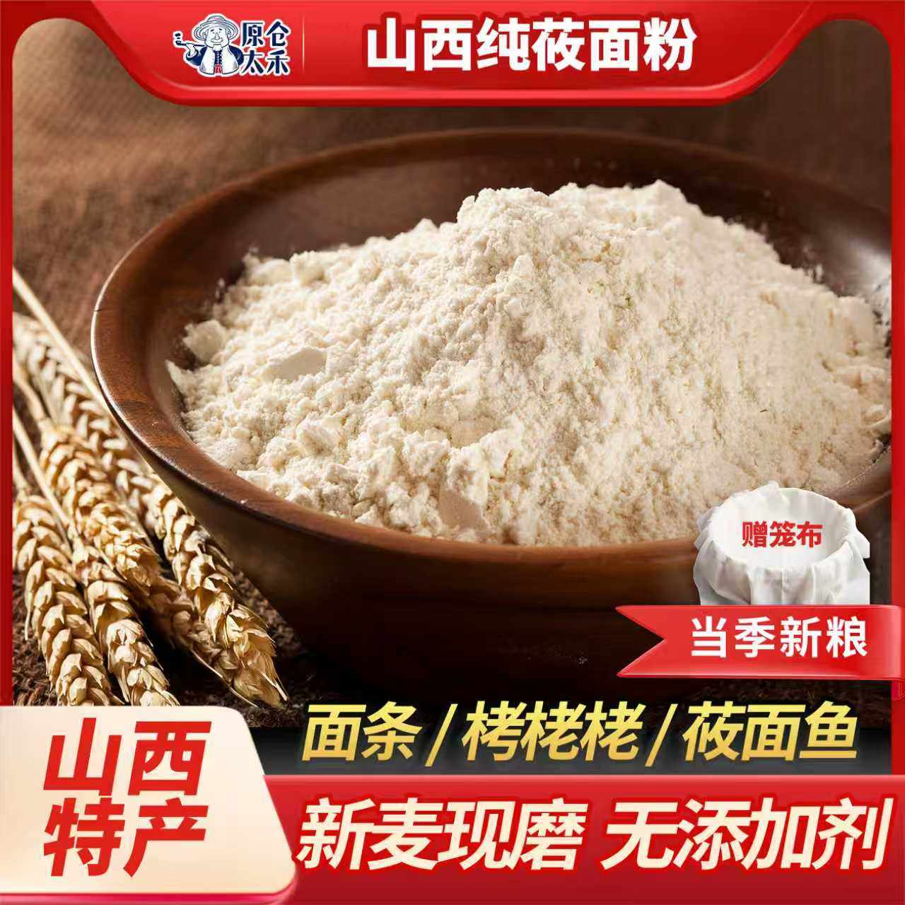 纯莜面粉 山西特产2025年莜面鱼鱼面条窝窝栲栳栳面粉官方旗舰店