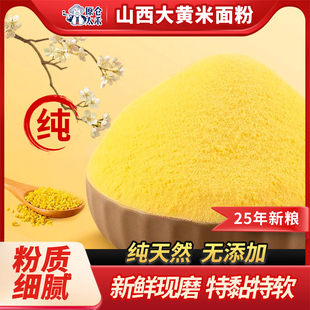 山西大黄米面粉 2025年新货山西特产年糕油炸粘豆包非东北黍子面